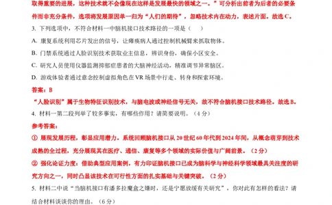 高三上期中考教师卷_251107云南省玉溪第一中学2025-2026学年高三上学期期中考试（全科）_云南省玉溪第一中学2025-2026学年高三上学期期中考试语文Word版含解析、答题卡