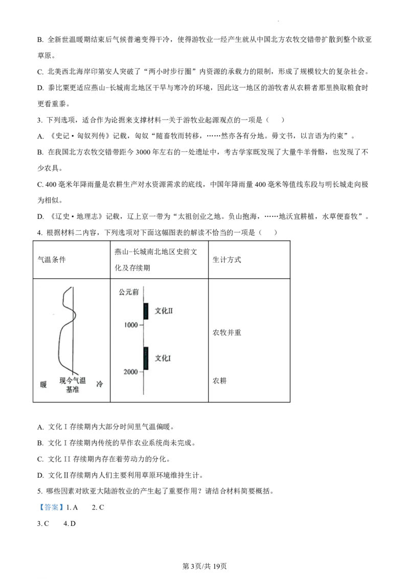 语文（九省联考●河南卷）丨2024年1月普通高等学校招生全国统一考试适应性测试语文试卷及答案_九省联考多版本
