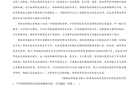 语文（九省联考●河南卷）丨2024年1月普通高等学校招生全国统一考试适应性测试语文试卷及答案_九省联考多版本