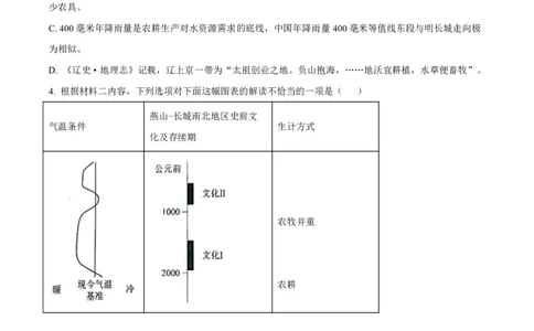 语文（九省联考●河南卷）丨2024年1月普通高等学校招生全国统一考试适应性测试语文试卷及答案_九省联考多版本