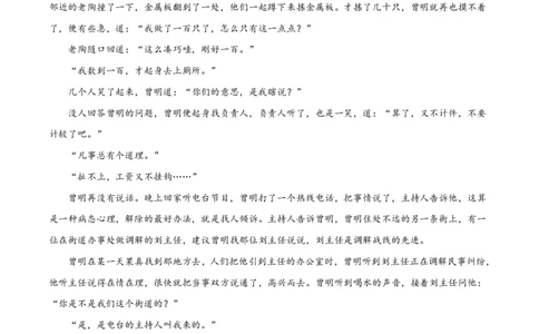 语文（九省联考●河南卷）丨2024年1月普通高等学校招生全国统一考试适应性测试语文试卷及答案_九省联考多版本