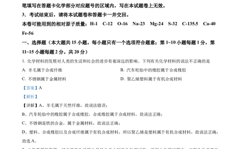 精品解析：2022年湖北省江汉油田、潜江、天门、仙桃中考化学真题（解析版）_中考真题_5.化学中考真题2015-2024年_2022年中考化学真题（127份）14