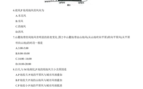 内蒙古锡林郭勒盟2023~2024学年第一学期高三年级全盟统考地理试卷_2024届内蒙古锡林郭勒盟上学期高三年级全盟统考_内蒙古锡林郭勒盟2024届上学期高三年级全盟统考地理