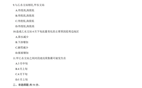 内蒙古锡林郭勒盟2023~2024学年第一学期高三年级全盟统考地理试卷_2024届内蒙古锡林郭勒盟上学期高三年级全盟统考_内蒙古锡林郭勒盟2024届上学期高三年级全盟统考地理