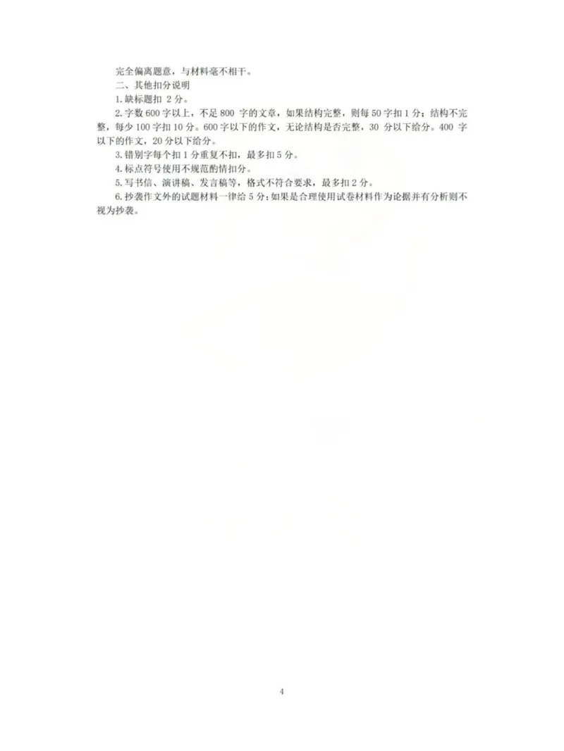 湖北省部分重点中学2023-2024学年高三上学期第二次联考语文答案_2024届湖北省部分重点中学高三上学期第二次联考_湖北省部分重点中学2024届高三上学期第二次联考语文
