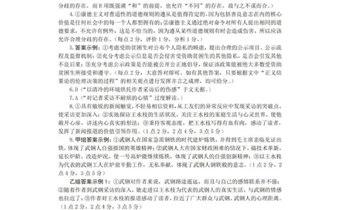 湖北省部分重点中学2023-2024学年高三上学期第二次联考语文答案_2024届湖北省部分重点中学高三上学期第二次联考_湖北省部分重点中学2024届高三上学期第二次联考语文