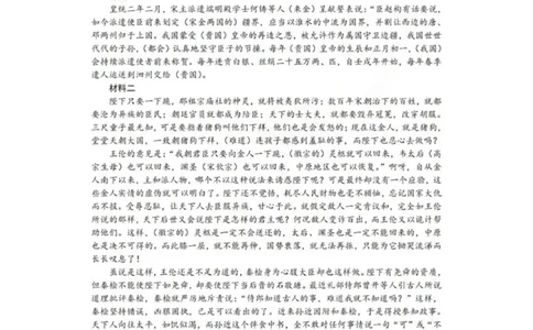 湖北省部分重点中学2023-2024学年高三上学期第二次联考语文答案_2024届湖北省部分重点中学高三上学期第二次联考_湖北省部分重点中学2024届高三上学期第二次联考语文