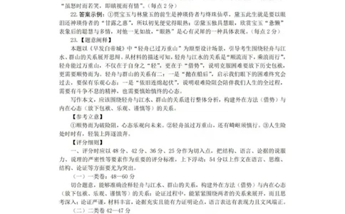 湖北省部分重点中学2023-2024学年高三上学期第二次联考语文答案_2024届湖北省部分重点中学高三上学期第二次联考_湖北省部分重点中学2024届高三上学期第二次联考语文