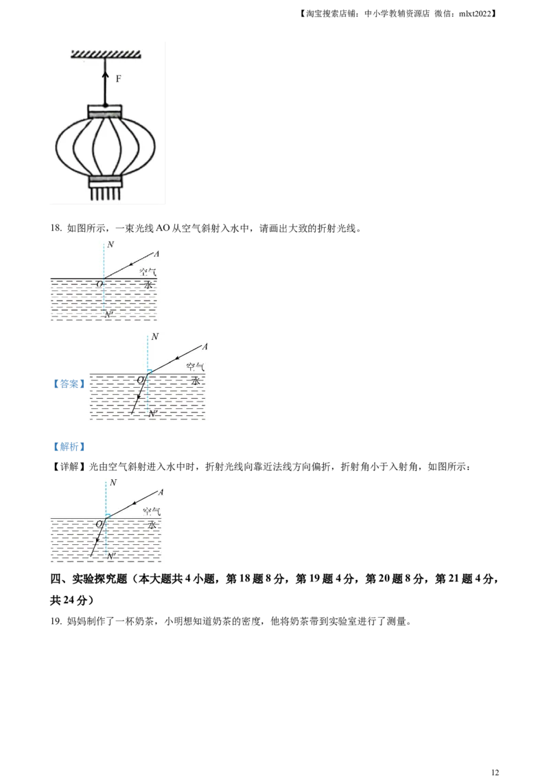 精品解析：2023年云南省中考物理试题（解析版）_中考真题_4.物理中考真题2015-2024年_2023中考物理真题7.20_精品解析：2023年云南省中考物理试题