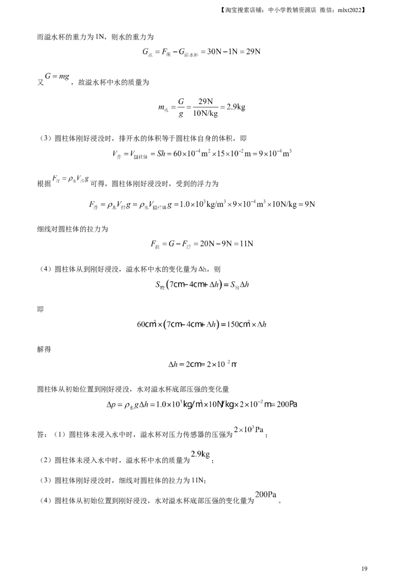 精品解析：2023年云南省中考物理试题（解析版）_中考真题_4.物理中考真题2015-2024年_2023中考物理真题7.20_精品解析：2023年云南省中考物理试题