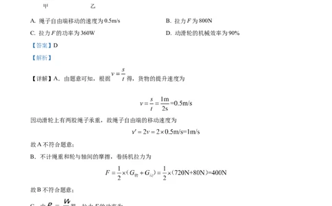 精品解析：2023年云南省中考物理试题（解析版）_中考真题_4.物理中考真题2015-2024年_2023中考物理真题7.20_精品解析：2023年云南省中考物理试题