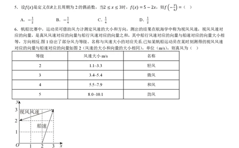 全国一卷数学-试题_1.高考2025全国各省真题+答案_00.2025各省市高考真题及答案（按省份分类）_11、江西卷（9科全）_全国一卷（语数英）_数学