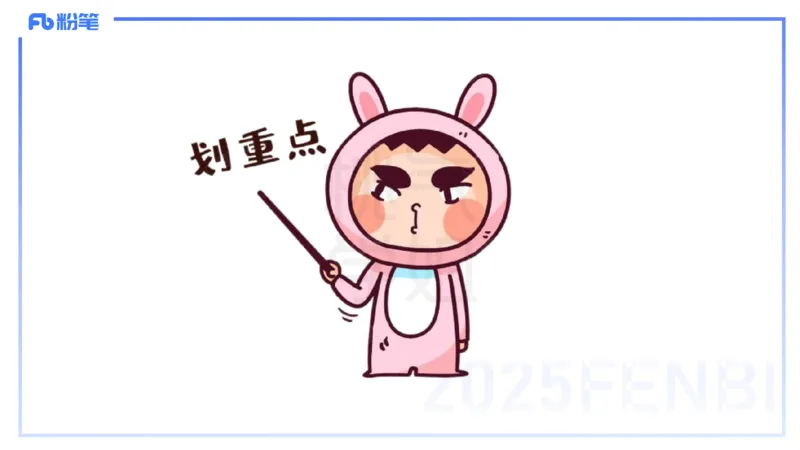 理论精讲17-活动设计-袁枍_4-教培资料-26年最新资料-同步更新_幼儿教资_012025下FB幼儿系统班_幼儿园25下-保教知识与能力_1.理论精讲_讲义