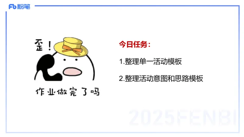 理论精讲17-活动设计-袁枍_4-教培资料-26年最新资料-同步更新_幼儿教资_012025下FB幼儿系统班_幼儿园25下-保教知识与能力_1.理论精讲_讲义