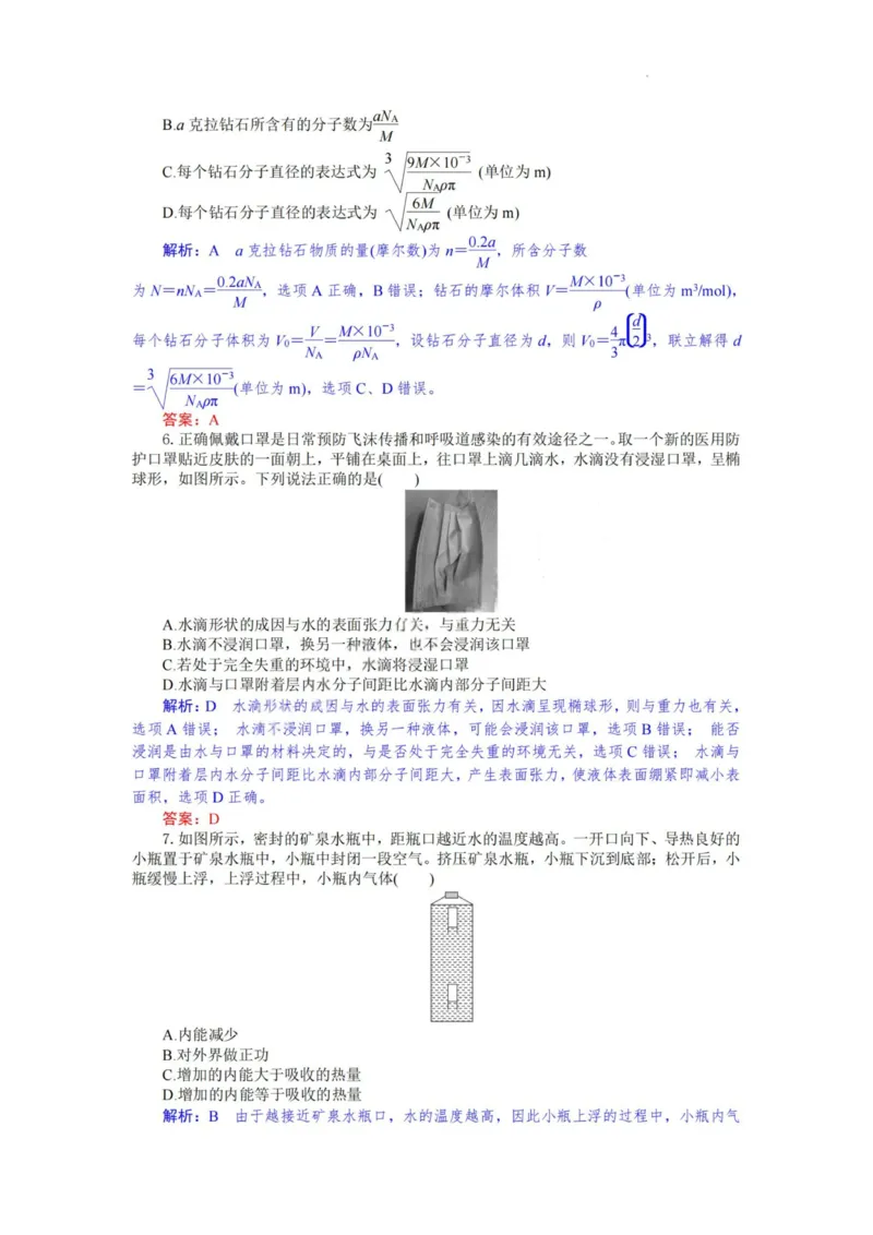 物理试题卷解析与答案_2025年6月_250629湖北省八校联考2024-2025学年高二下学期6月期末（全科）_湖北省八校联考2024-2025学年高二下学期6月期末联考物理
