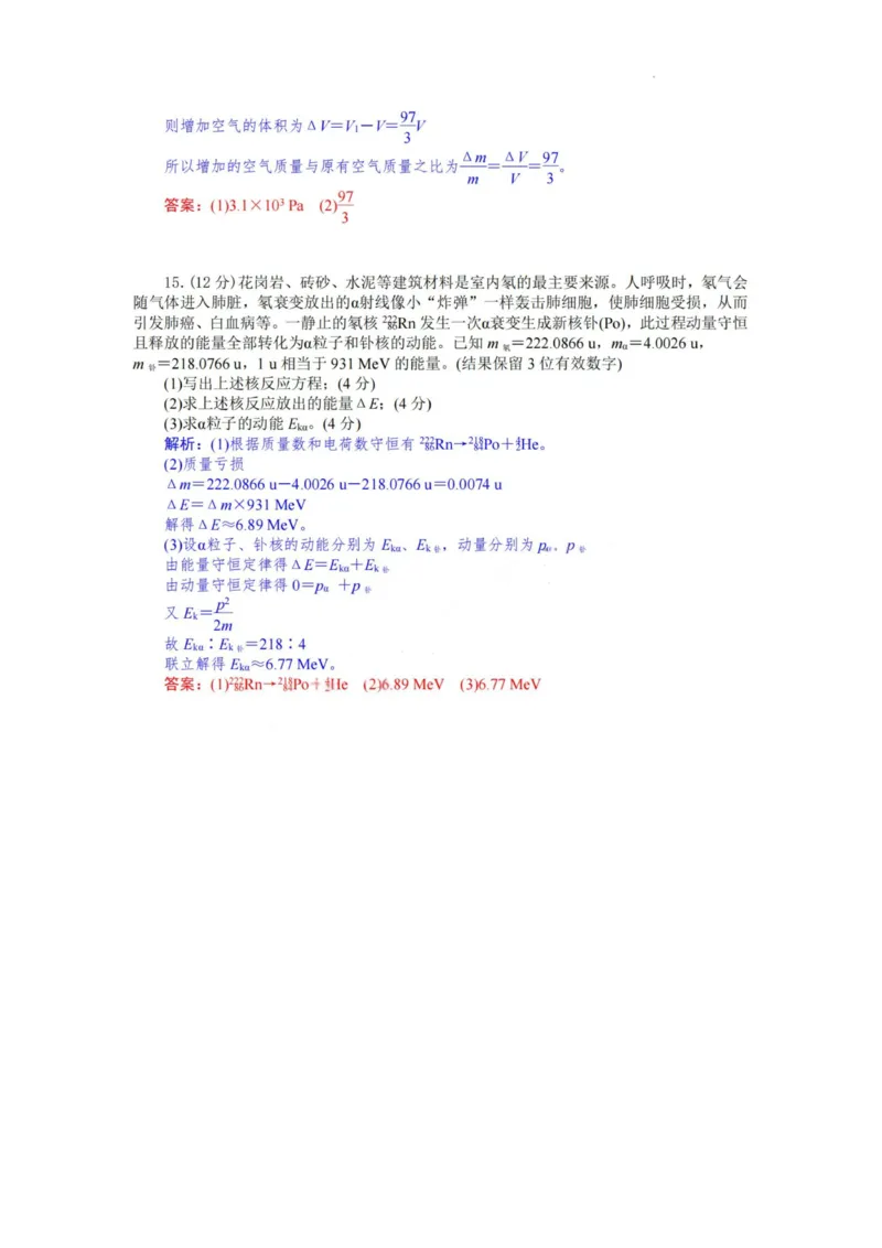 物理试题卷解析与答案_2025年6月_250629湖北省八校联考2024-2025学年高二下学期6月期末（全科）_湖北省八校联考2024-2025学年高二下学期6月期末联考物理