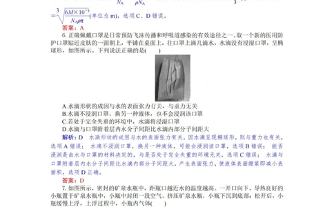 物理试题卷解析与答案_2025年6月_250629湖北省八校联考2024-2025学年高二下学期6月期末（全科）_湖北省八校联考2024-2025学年高二下学期6月期末联考物理