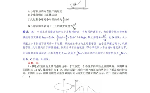 物理试题卷解析与答案_2025年6月_250629湖北省八校联考2024-2025学年高二下学期6月期末（全科）_湖北省八校联考2024-2025学年高二下学期6月期末联考物理