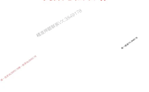 2025一级建造师考试《工程经济》高频考点攻略_2026年一级建造师_2026年一建经济_2025年一建经济SVIP_01-精华文档✿电子教材✿历年真题_50-经济《高频考点攻略》233推荐