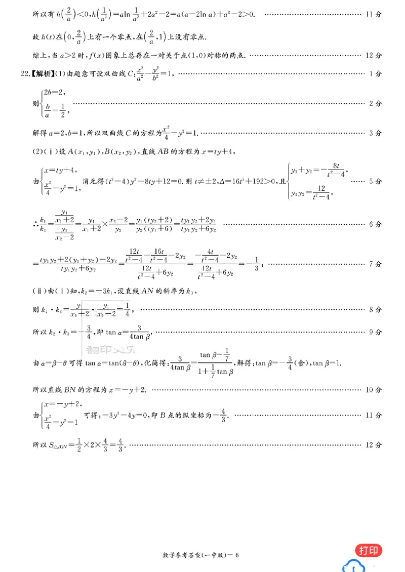 数学-湖南省长沙市一中2024届高三月考五_2024届湖南省长沙市一中高三月考五