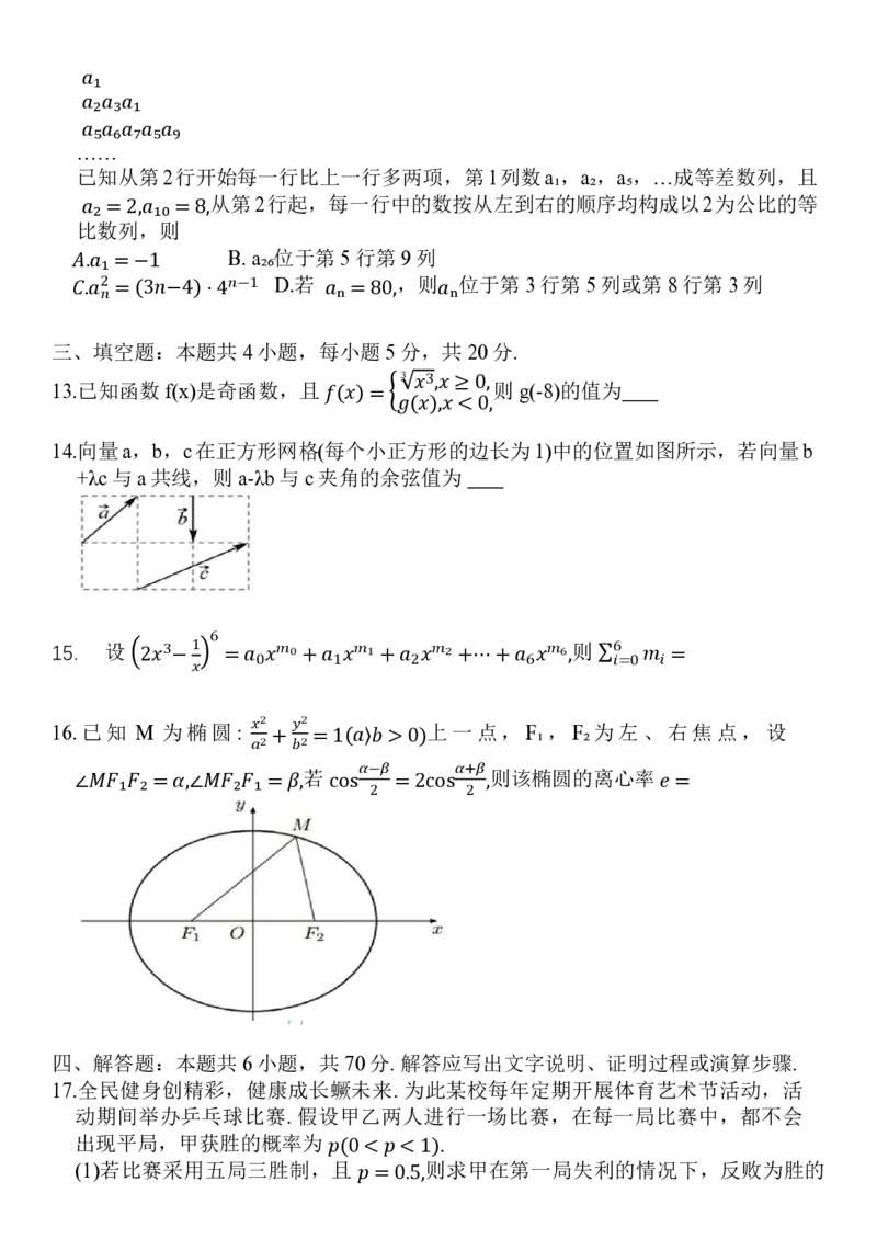 数学-湖南省长沙市一中2024届高三月考五_2024届湖南省长沙市一中高三月考五