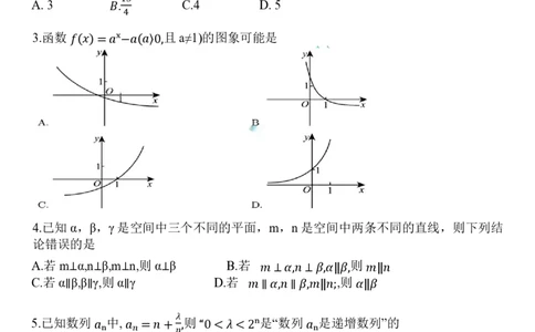 数学-湖南省长沙市一中2024届高三月考五_2024届湖南省长沙市一中高三月考五