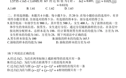 数学-湖南省长沙市一中2024届高三月考五_2024届湖南省长沙市一中高三月考五