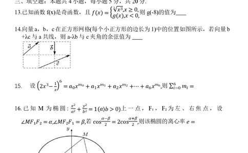 数学-湖南省长沙市一中2024届高三月考五_2024届湖南省长沙市一中高三月考五