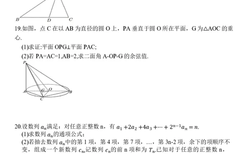 数学-湖南省长沙市一中2024届高三月考五_2024届湖南省长沙市一中高三月考五