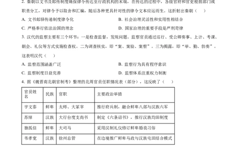 精品解析：安徽省合肥市一六八中学2024-2025学年高二下学期期末调研考试历史试题（原卷版）_2025年7月_250729安徽省合肥市合肥一六八中学2024-2025学年高二下学期期末考试（全科）