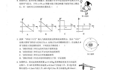 广东省大湾区2023-2024学年高三上学期联合模拟考试（一）物理试卷_2024届广东省大湾区高三上学期联合模拟考试（一）_广东省大湾区2024届高三上学期联合模拟考试（一）物理
