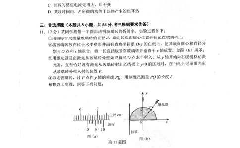 广东省大湾区2023-2024学年高三上学期联合模拟考试（一）物理试卷_2024届广东省大湾区高三上学期联合模拟考试（一）_广东省大湾区2024届高三上学期联合模拟考试（一）物理