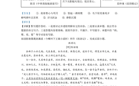 精品解析：2022年浙江省绍兴市中考语文真题（解析版）_中考真题_1.语文中考真题2015-2024年_2022中考语文真题145份20