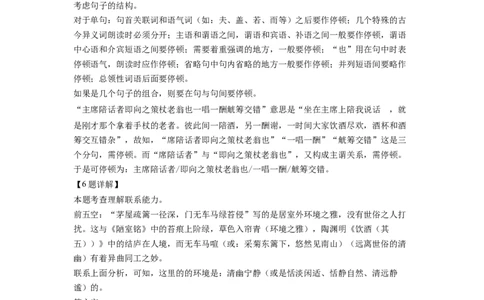 精品解析：2022年浙江省绍兴市中考语文真题（解析版）_中考真题_1.语文中考真题2015-2024年_2022中考语文真题145份20