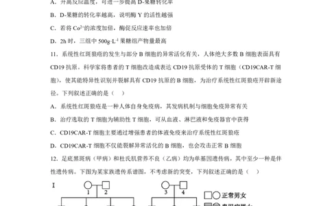 四川2025年高考四川卷生物高考真题文档版-A4答案卷尾_1.高考2025全国各省真题+答案_9.高考生物真题答案更新中