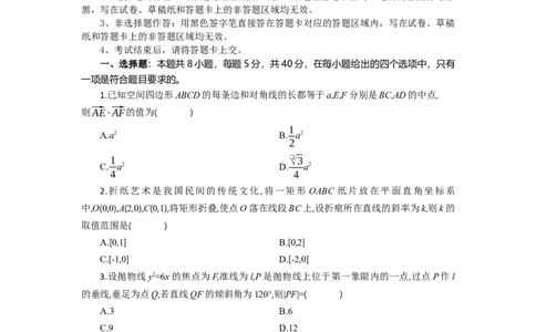 高二数学试题考试板_2025年7月_250701湖北省襄阳市随州部分高中2024-2025学年高二下学期期末联考（全科）