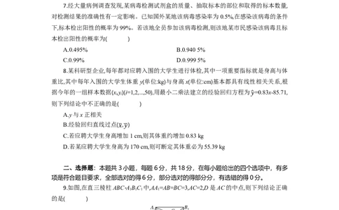 高二数学试题考试板_2025年7月_250701湖北省襄阳市随州部分高中2024-2025学年高二下学期期末联考（全科）