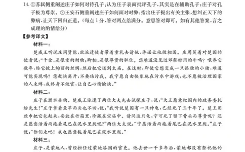语文答案(已优化)_2025年12月_251203陕西省金太阳2025-2026学年高三上学期11月联考（全科）_陕西省金太阳2025-2026学年高三上学期11月联考语文试卷（含答案）