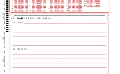 高二政治答题纸_2025年6月_250627浙江省2024学年第二学期温州十校联合体高二期末联考（全科）_各科目答题纸