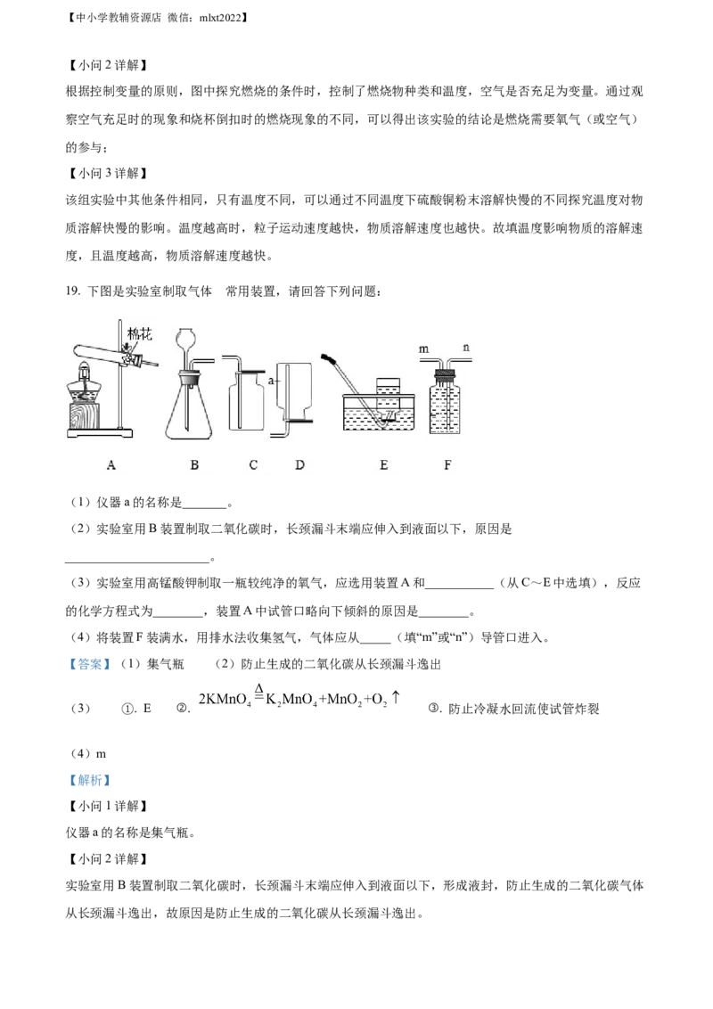 精品解析：2022年辽宁省锦州市中考化学真题（解析版）_中考真题_5.化学中考真题2015-2024年_2022年中考化学真题（127份）14