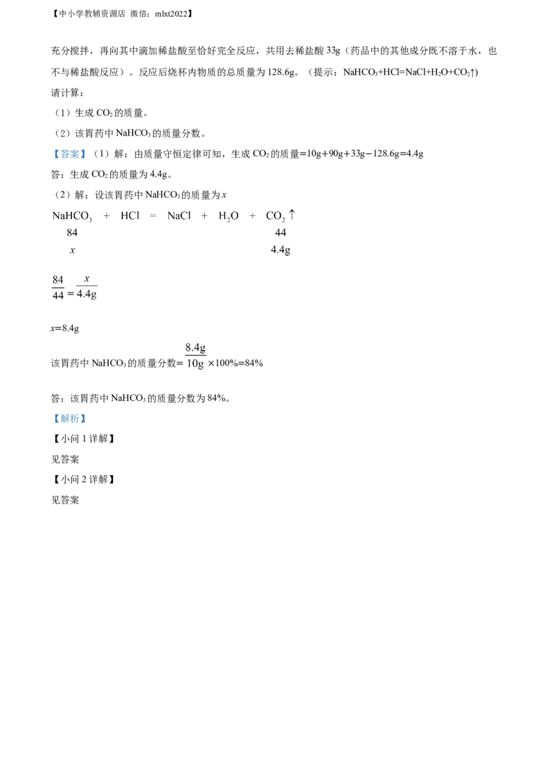 精品解析：2022年辽宁省锦州市中考化学真题（解析版）_中考真题_5.化学中考真题2015-2024年_2022年中考化学真题（127份）14