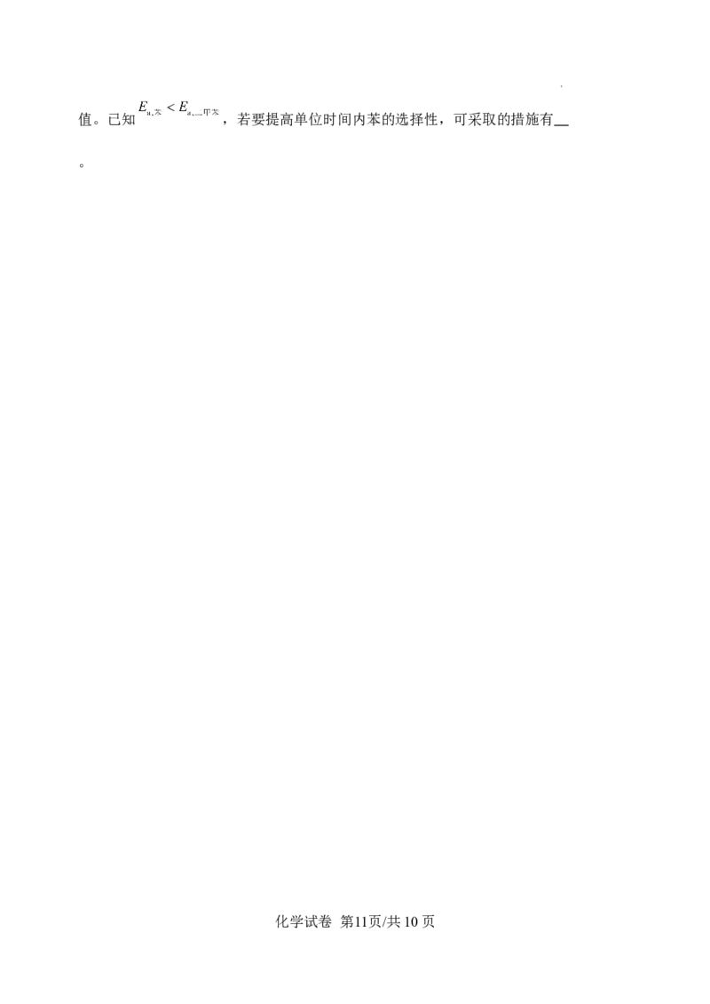 高三三模化学试卷_2025年12月_251204辽宁省沈阳市东北育才学校2026届高三上学期第三次模拟考试_化学