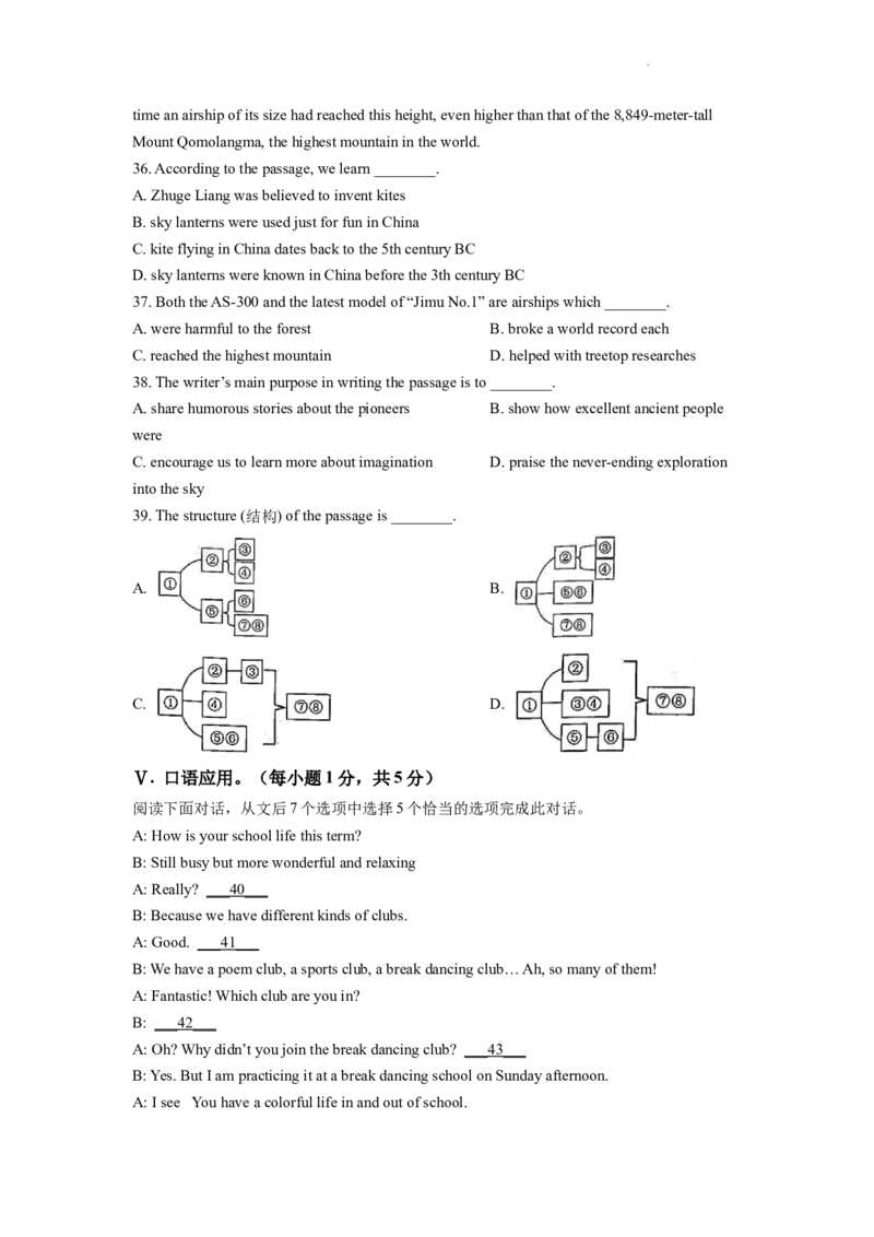精品解析：2022年重庆市中考英语真题（A卷）（原卷版）_中考真题_3.英语中考真题2015-2024年_2022中考英语真题143份11