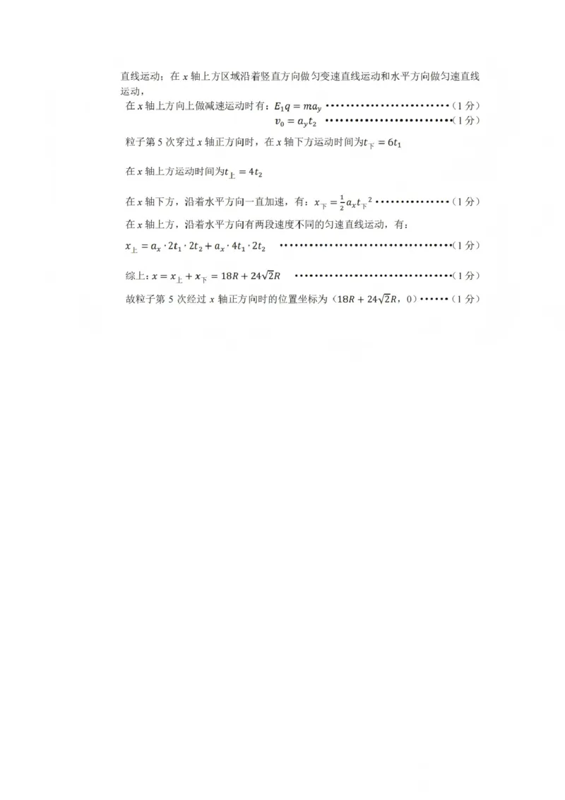物理答案_2025年12月_251231四川省乐山市高中2026届高三上学期第一次调查研究考试（全科）_四川省乐山市高中2026届高三上学期第一次调查研究考试物理试题（含答案）