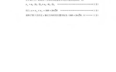 物理答案_2025年12月_251231四川省乐山市高中2026届高三上学期第一次调查研究考试（全科）_四川省乐山市高中2026届高三上学期第一次调查研究考试物理试题（含答案）