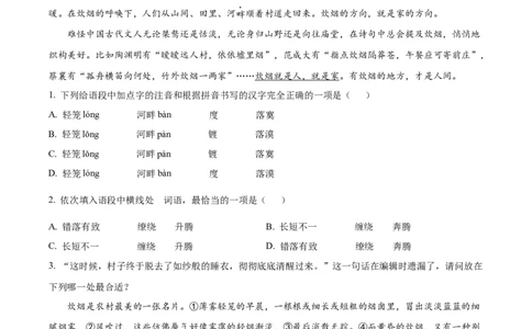 精品解析：2022年湖南省邵阳市中考语文真题（解析版）_中考真题_1.语文中考真题2015-2024年_地区卷_湖南省_邵阳语文12-22