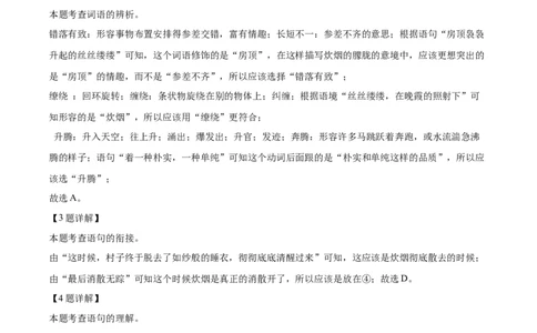 精品解析：2022年湖南省邵阳市中考语文真题（解析版）_中考真题_1.语文中考真题2015-2024年_地区卷_湖南省_邵阳语文12-22
