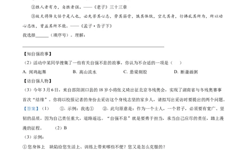 精品解析：2022年湖南省邵阳市中考语文真题（解析版）_中考真题_1.语文中考真题2015-2024年_地区卷_湖南省_邵阳语文12-22