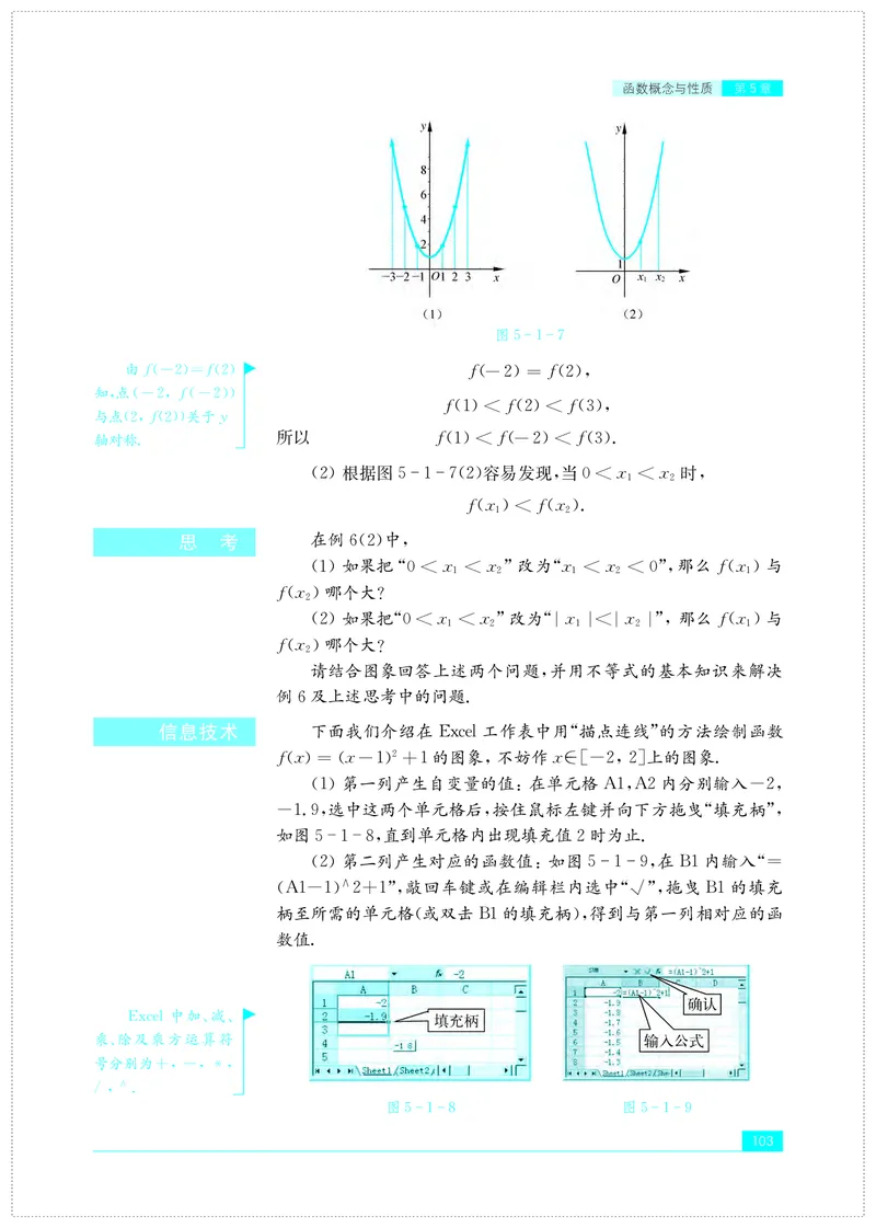 苏教版数学必修第一册高清教材_4-教培资料-26年最新资料-同步更新_初中高中教资_03科三专项（进去保存报考的学科即可）_02科三专项（笔记真题思维导图教学设计版本二）
