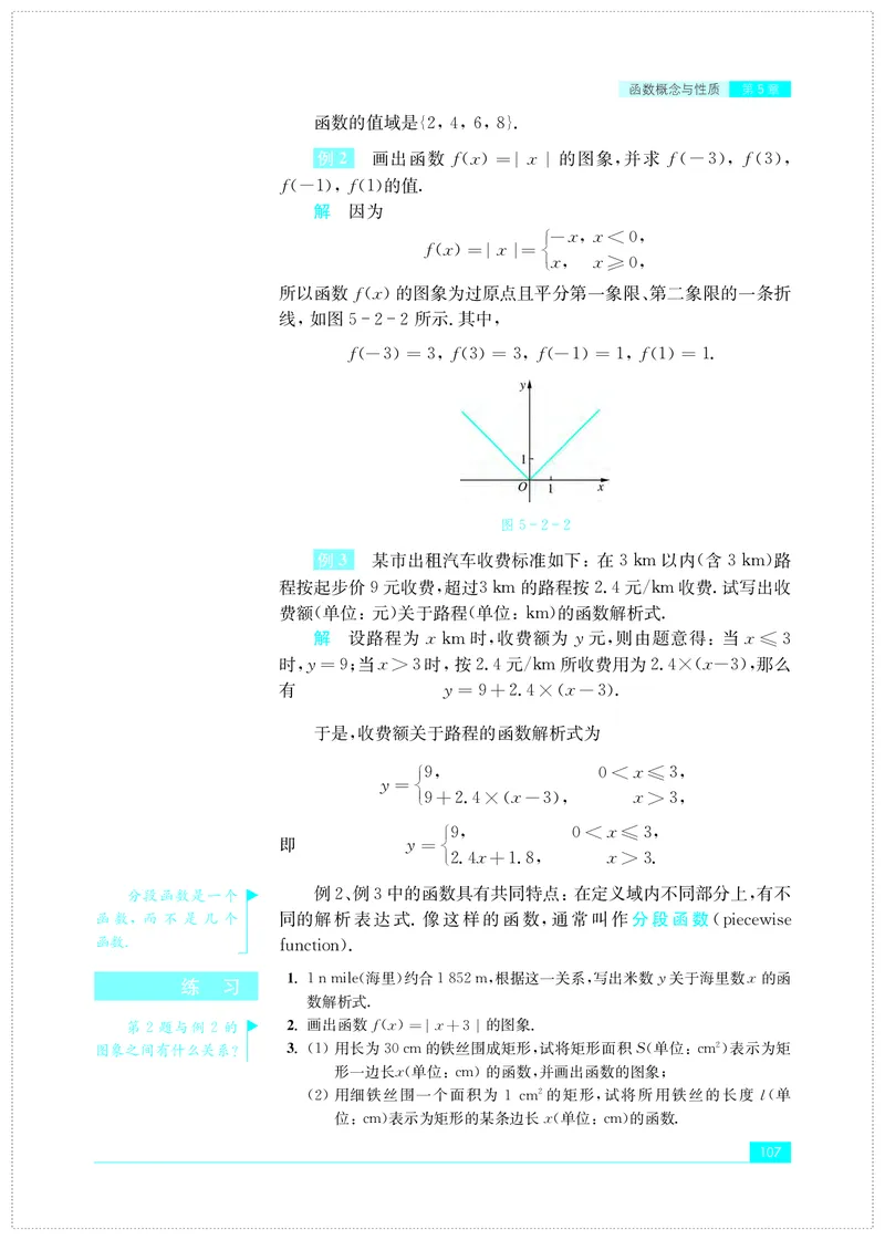 苏教版数学必修第一册高清教材_4-教培资料-26年最新资料-同步更新_初中高中教资_03科三专项（进去保存报考的学科即可）_02科三专项（笔记真题思维导图教学设计版本二）